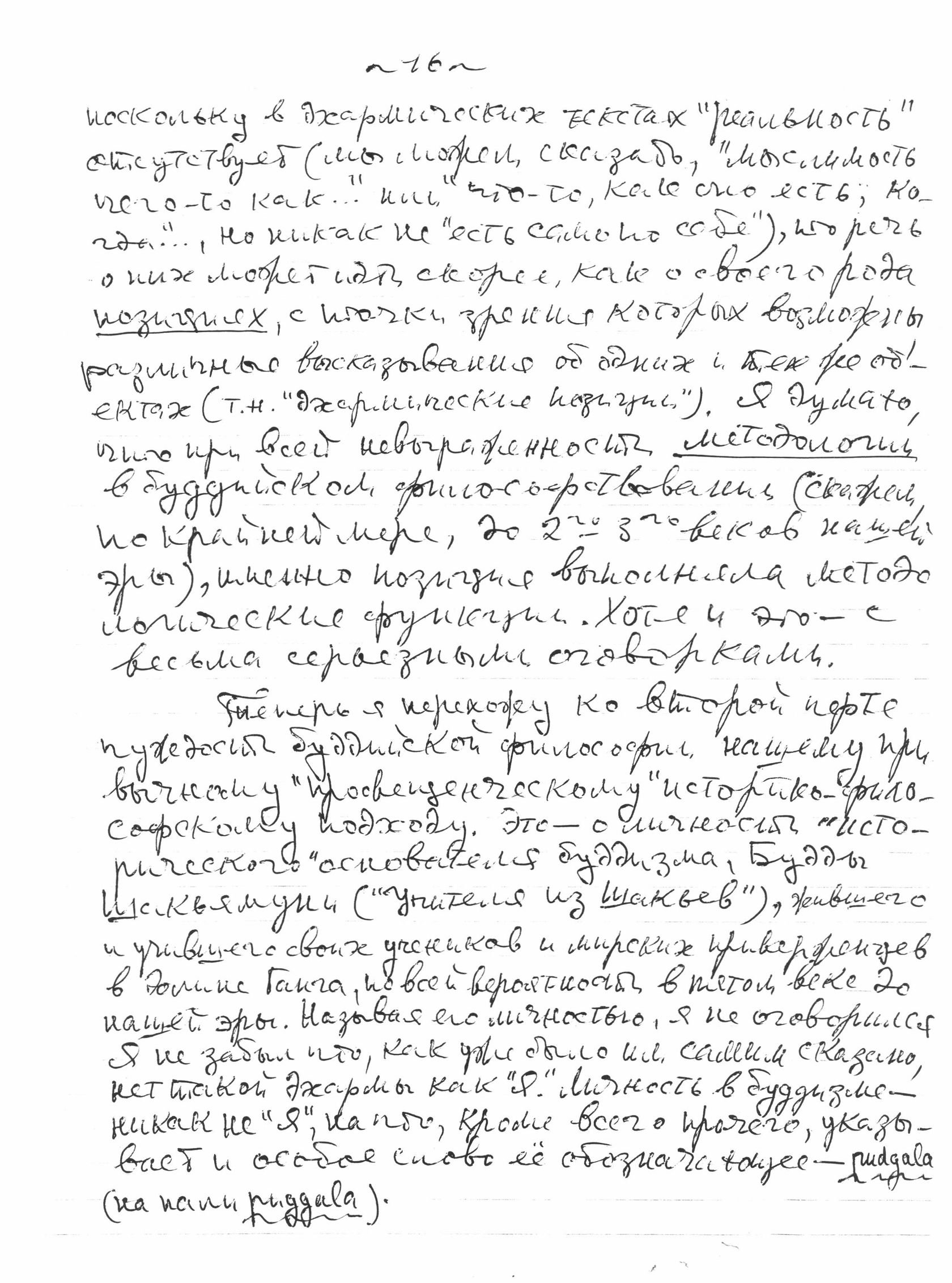 Цитаты пятигорского Цитаты пятигорского