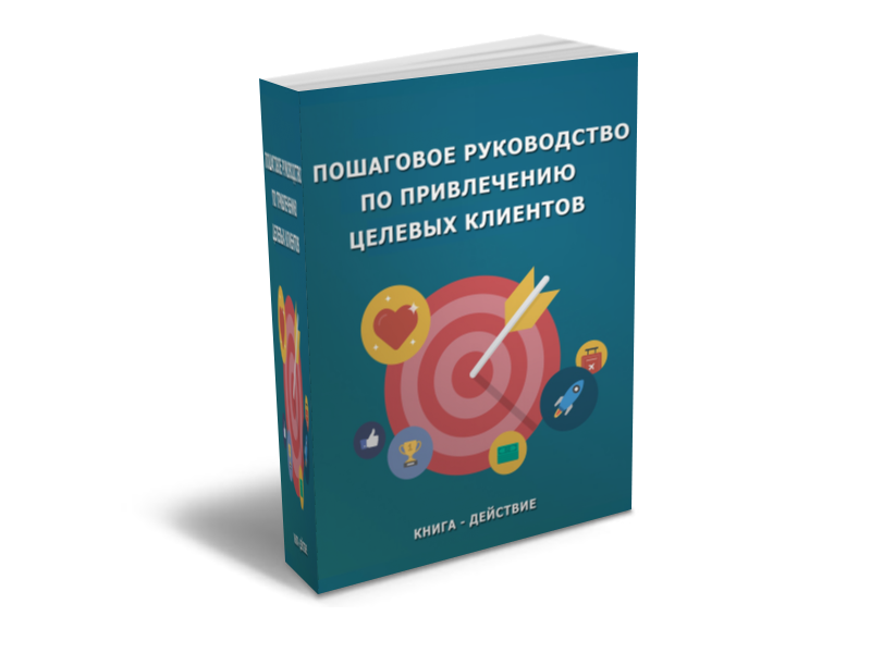 Книги пошаговое руководство Книги пошаговое руководство