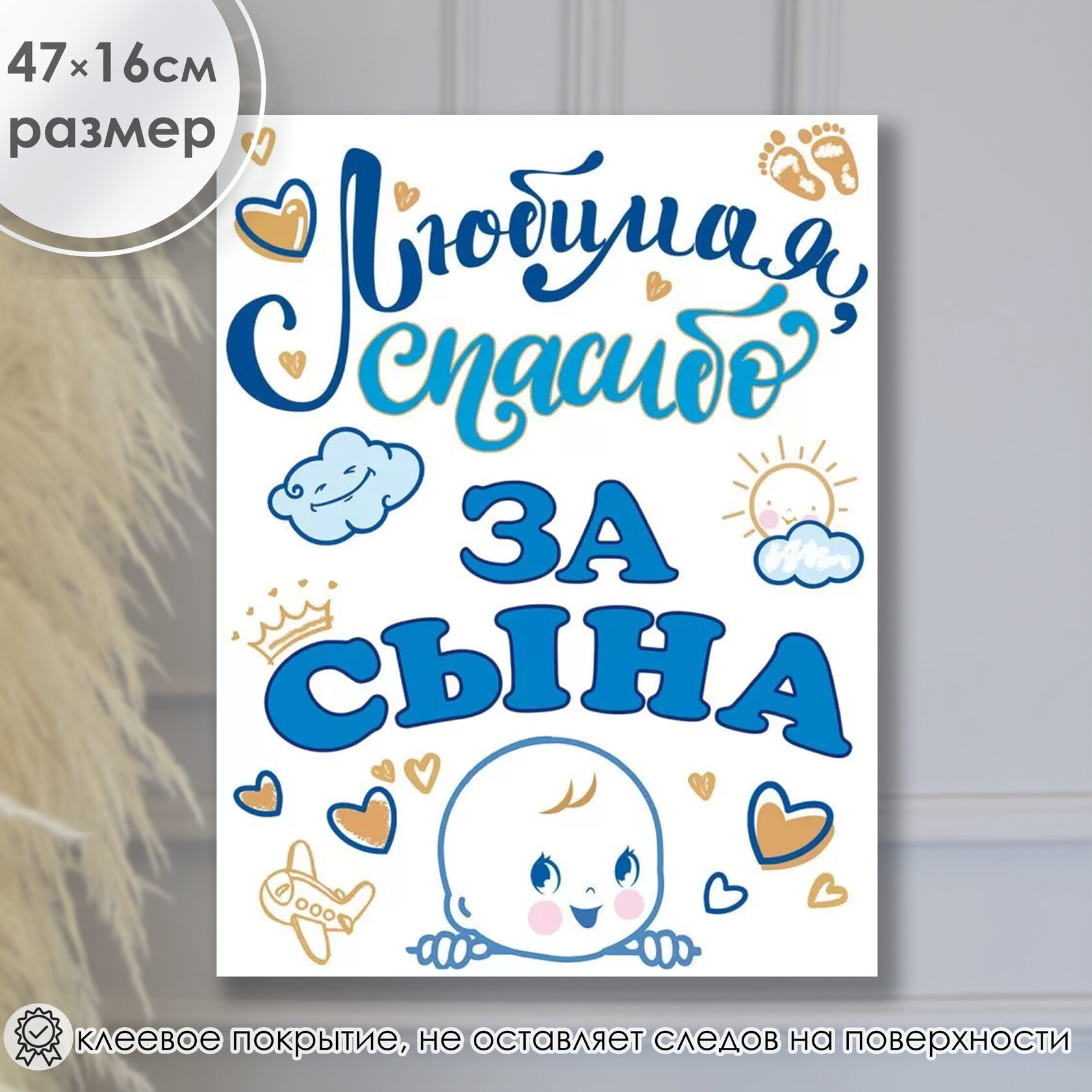 Спасибо за сына жене