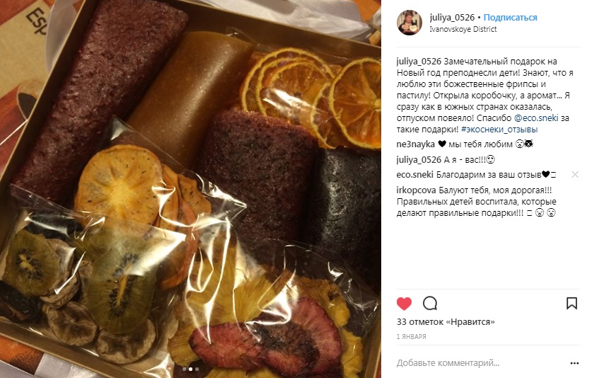 Пастила И Подарки Интернет Магазин