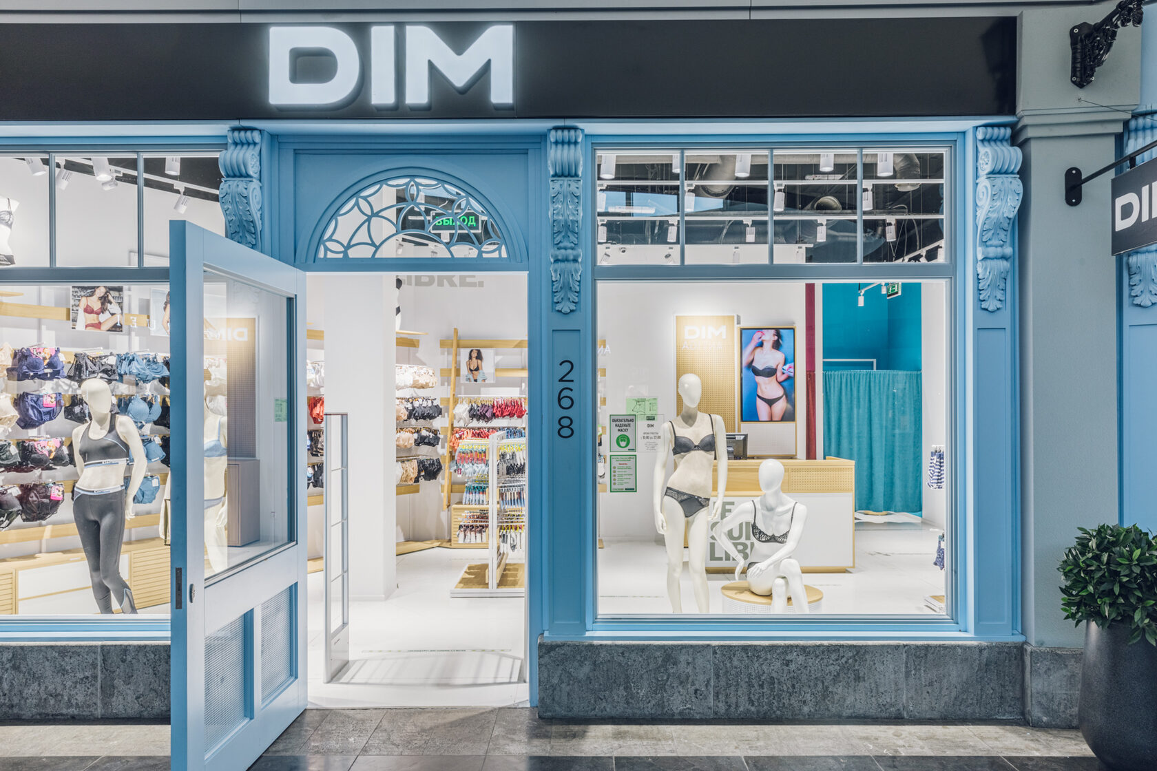 Белье Dim Магазины Москва