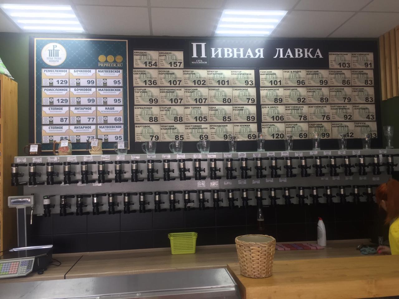 Медведевский Магазин Разливного Пива