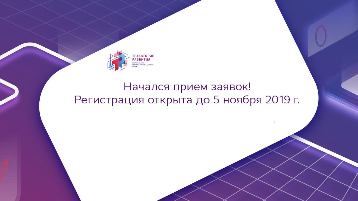 Траектория подарочная карта