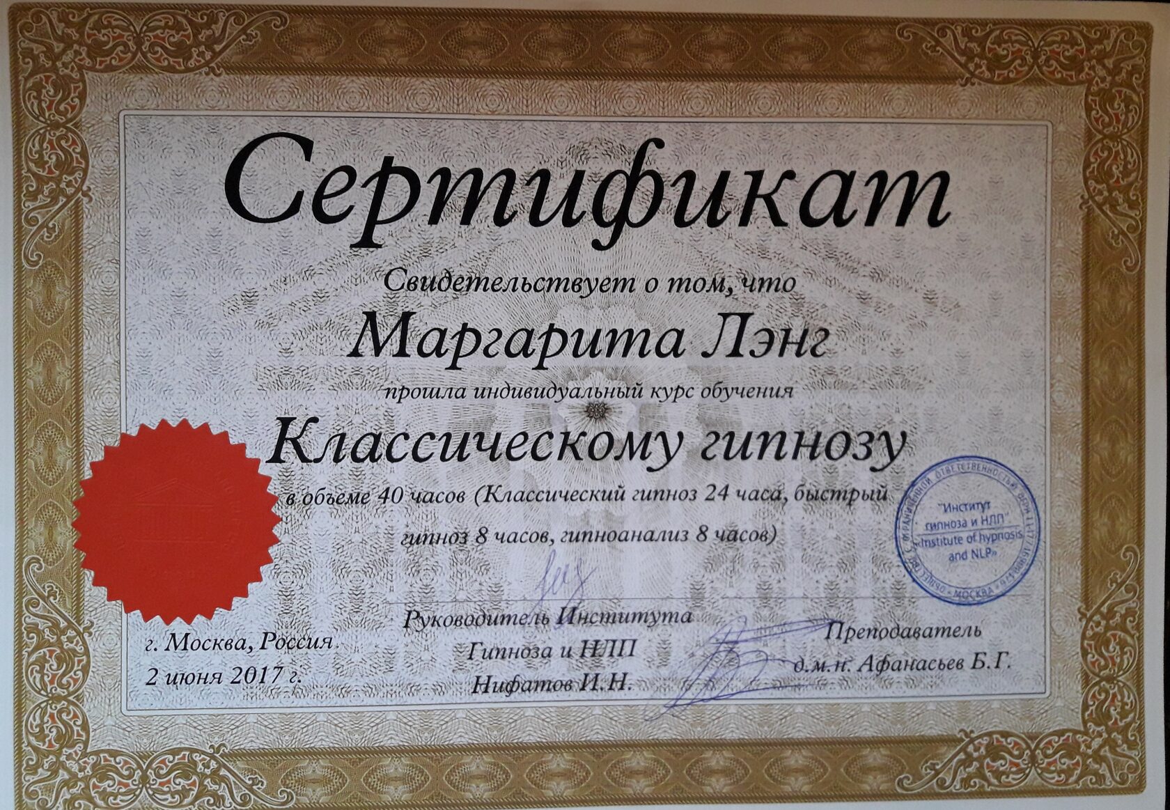 Эксперт Астролог