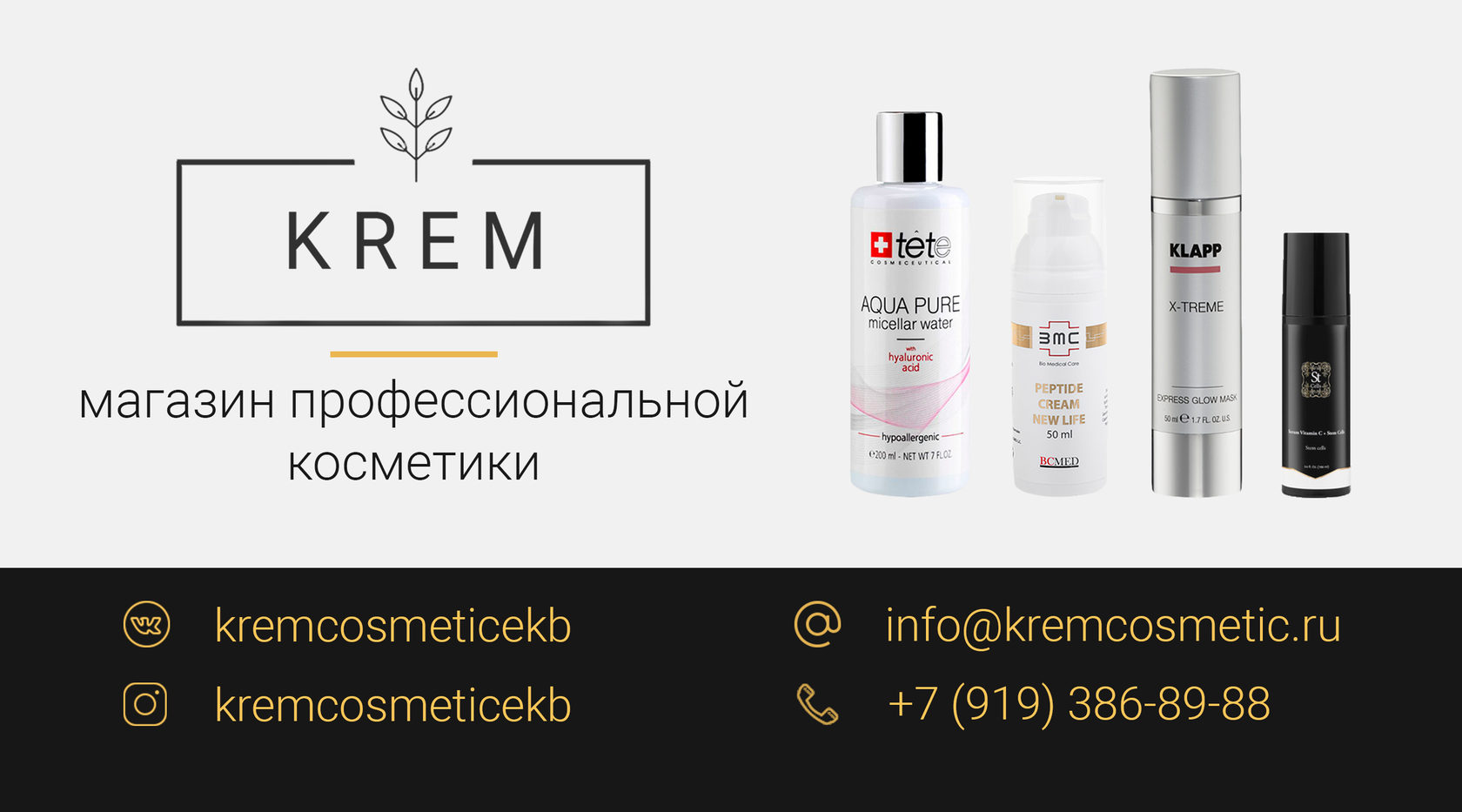 Профессионал Екатеринбург Магазин Косметики Профессионал Екатеринбург Магазин Косметики