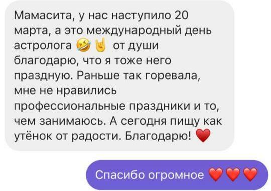 Астрологи Омска Отзывы