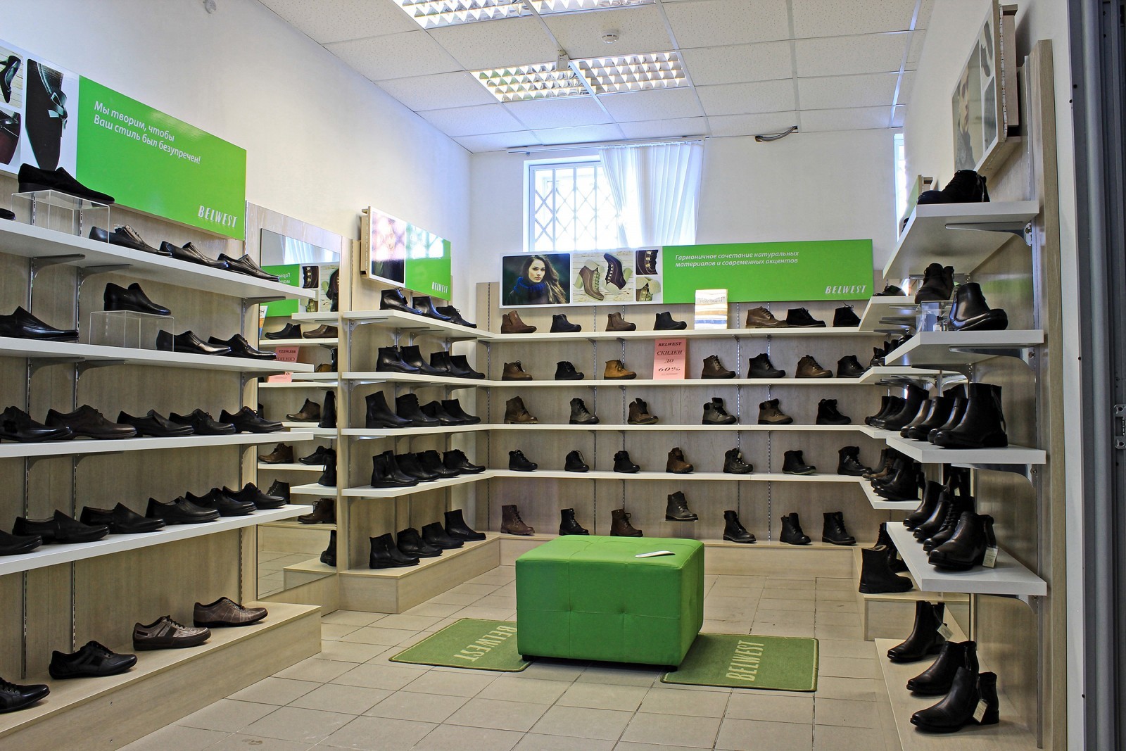 Магазин обуви Бэл Вэст