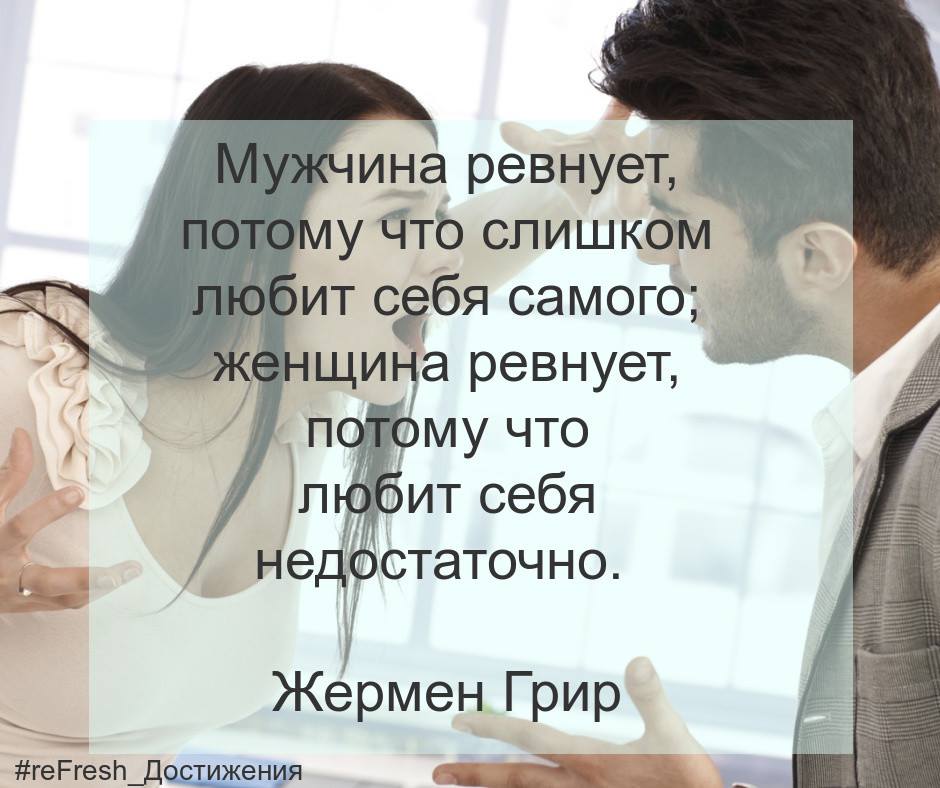 Статусы про парней ревнует Статусы про парней ревнует