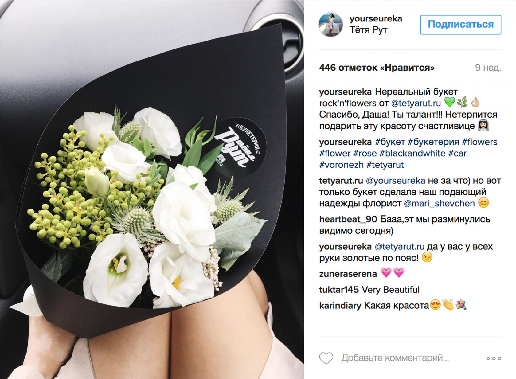 Подпись к фото с цветами инстаграмм Подпись к фото с цветами инстаграмм