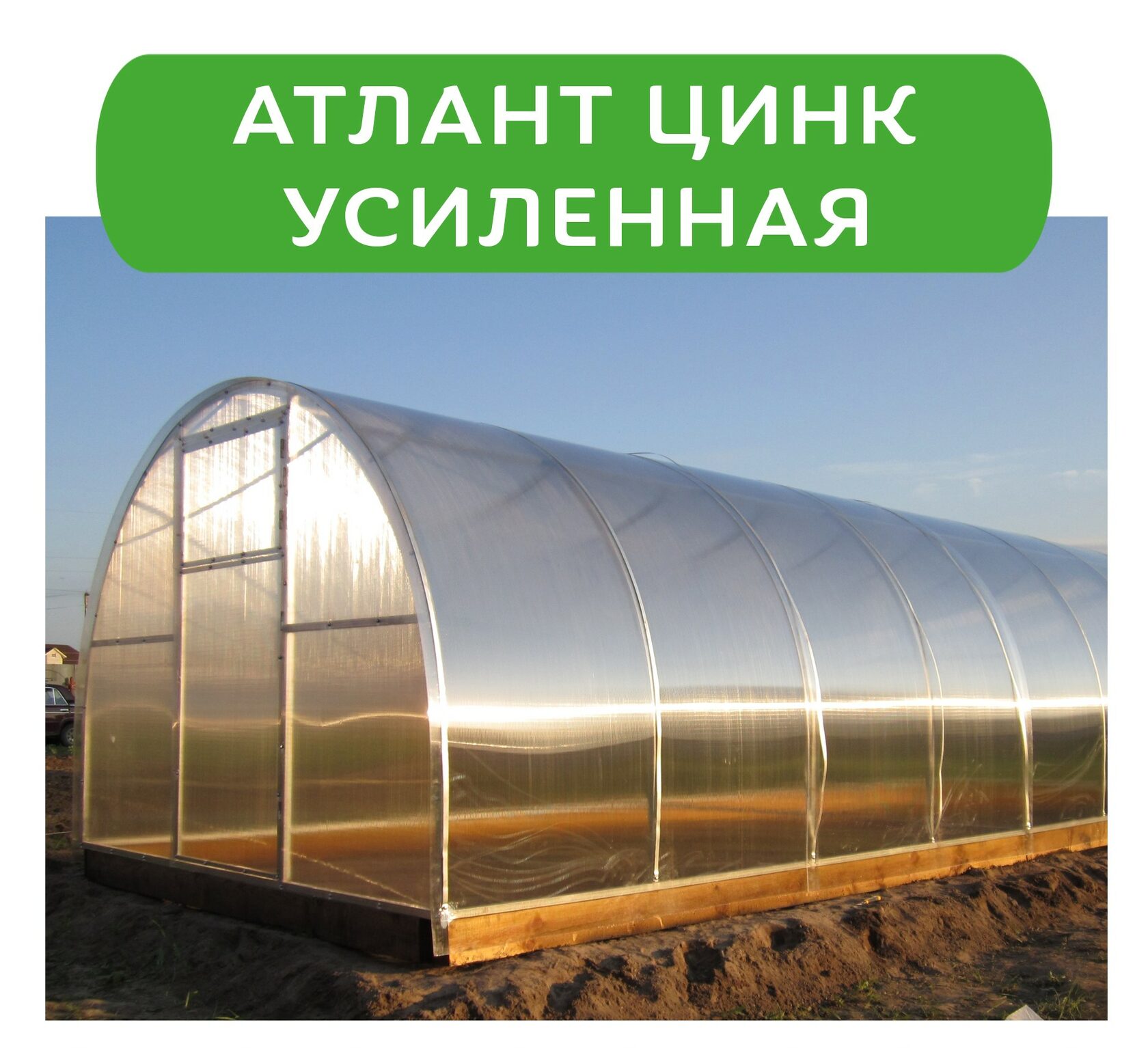 Интернет Магазин Теплиц В Новосибирске Интернет Магазин Теплиц В Новосибирске