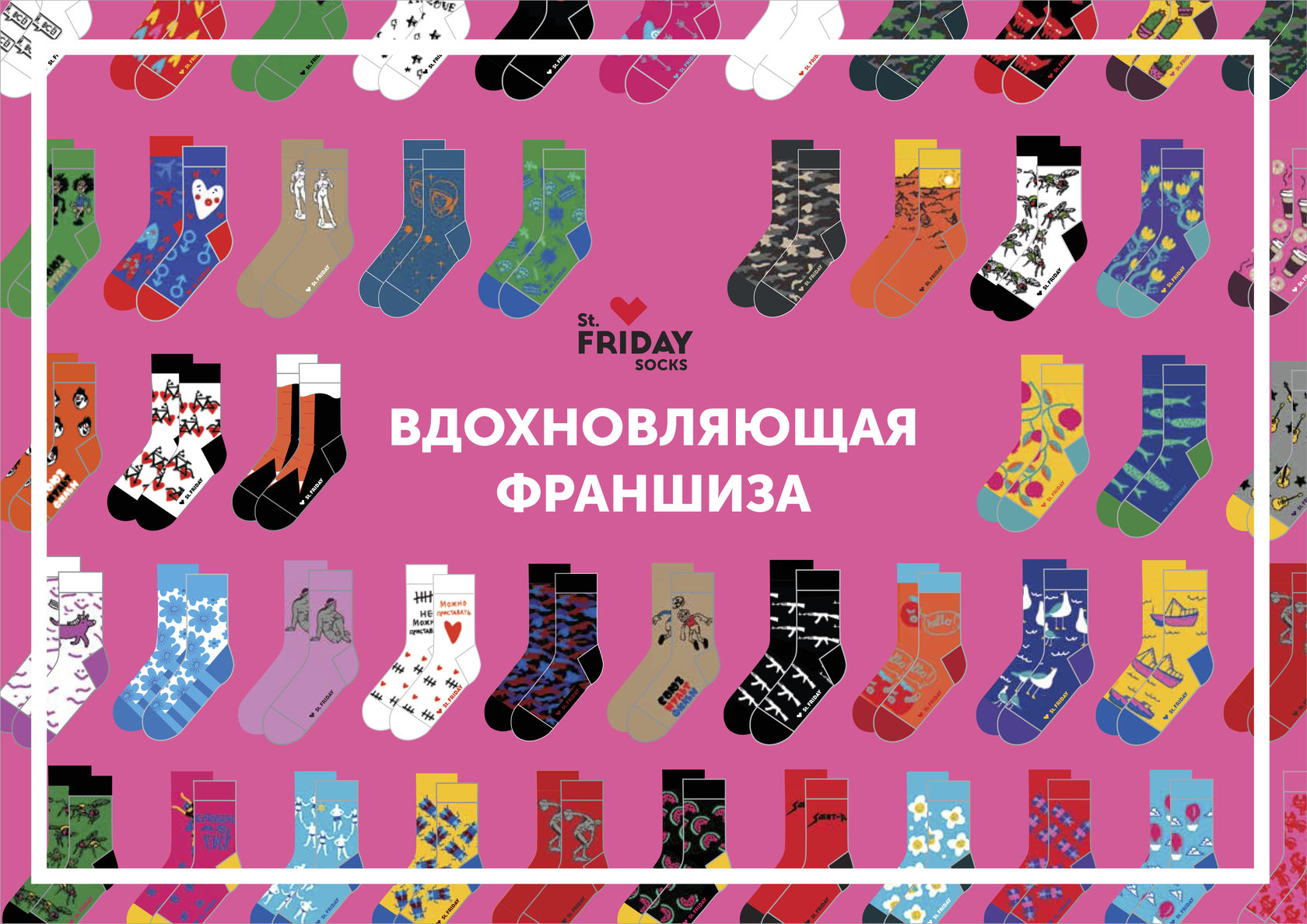 Магазин Носки Йошкар Ола
