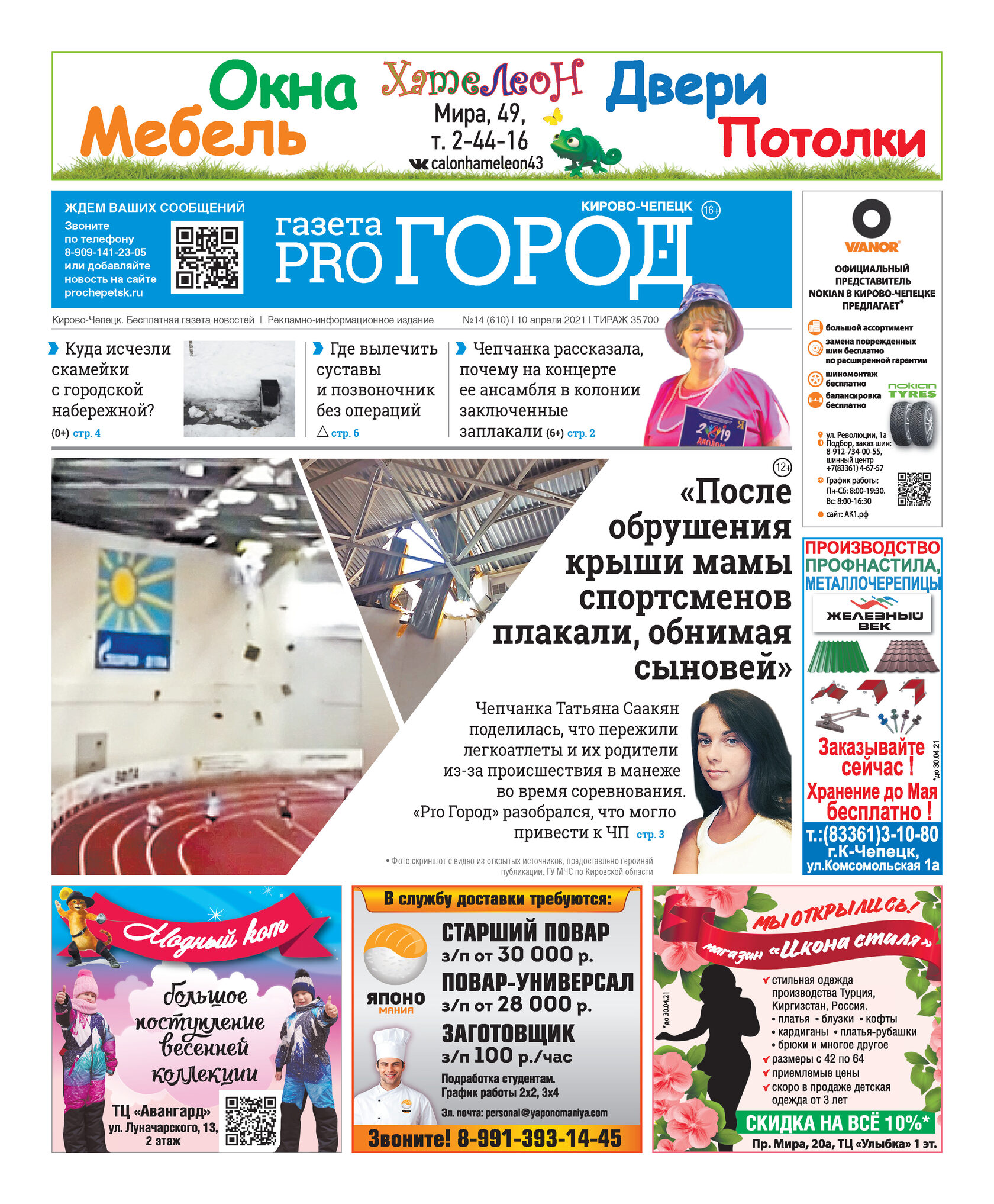 Аптека Планета Здоровья Кирово Чепецк Интернет Магазин