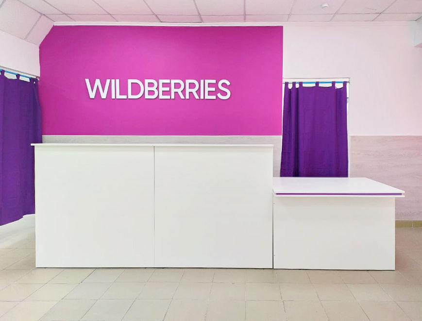 Wildberries Интернет Магазин В Казахстане Усть Каменогорске