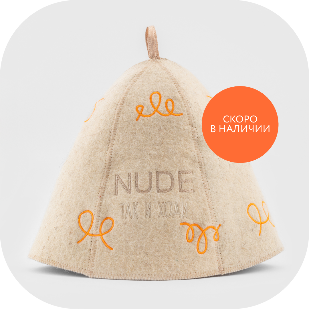 Банная шапка NUDE х Так и ходи