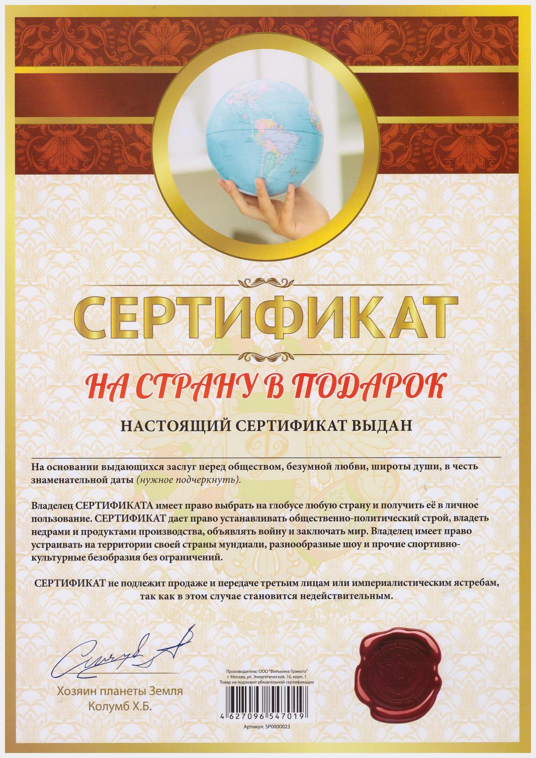 Тост за получение паспорта