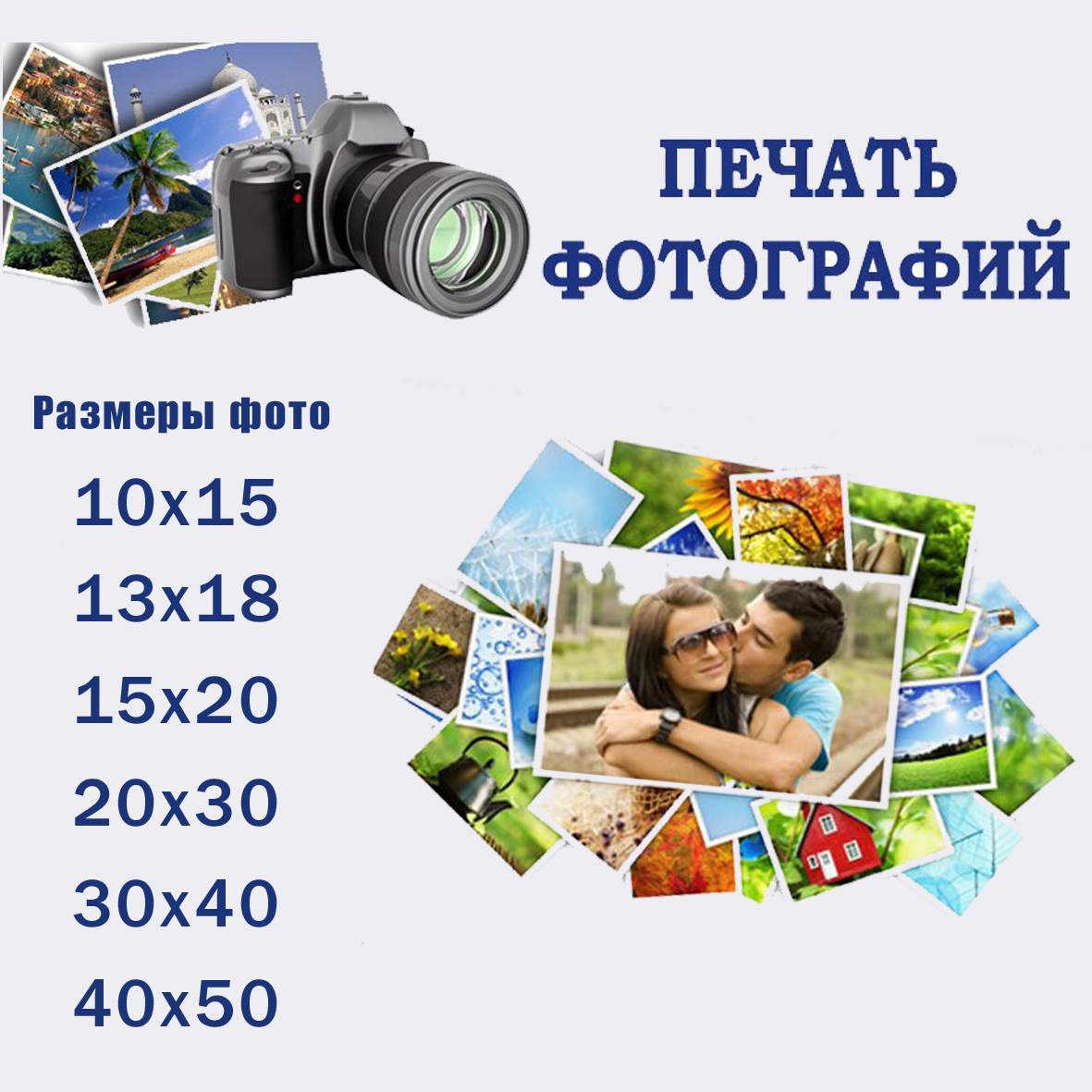 печать фотографий 10х15 через интернет москва