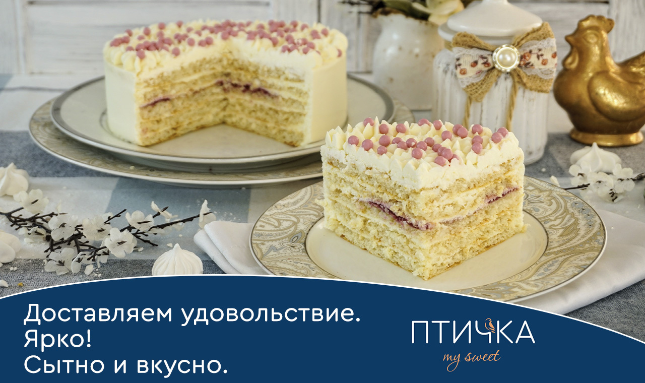 Где В Ставрополе Можно Купить Торт