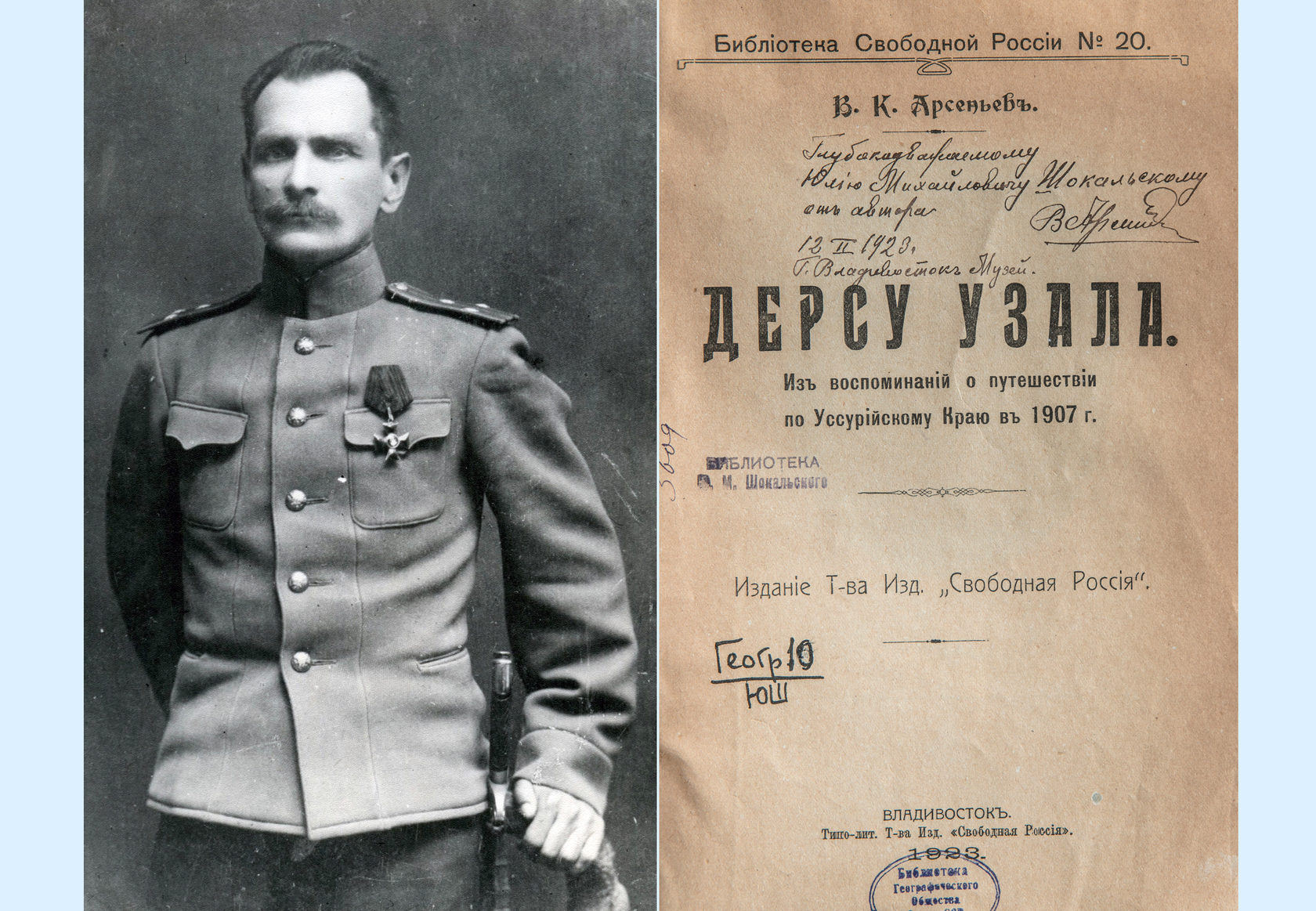 Дизайнер арсеньев