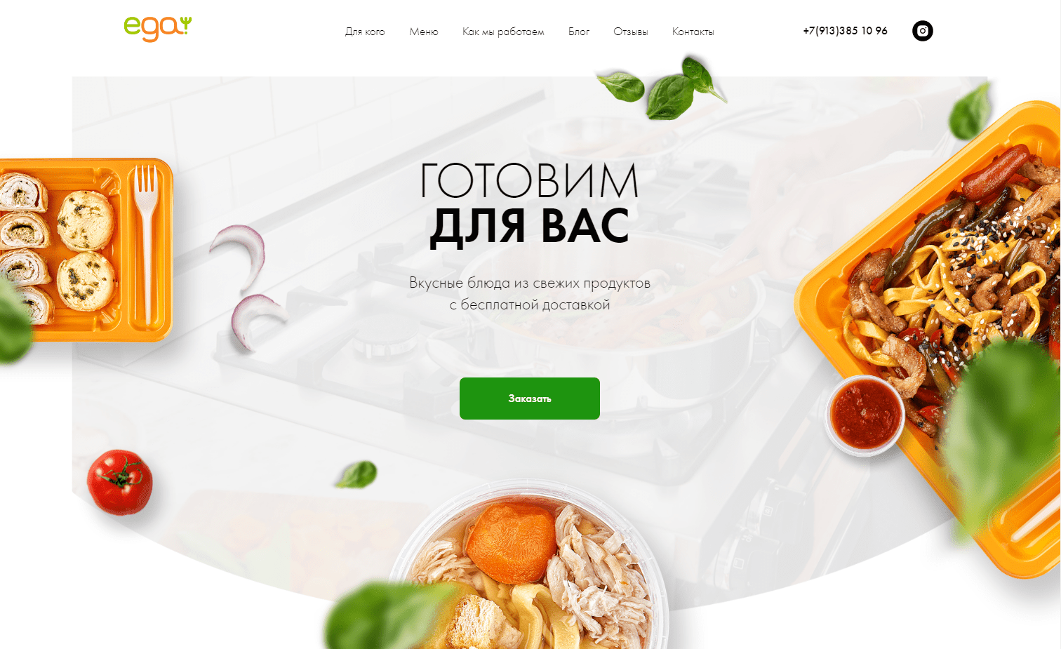 Доставка Правильного Питания Новосибирск