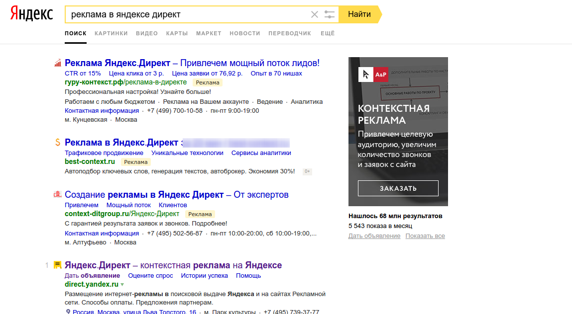 Контекстная реклама статьи бесплатно как пошагово настроить ретаргетинг в яндекс директ