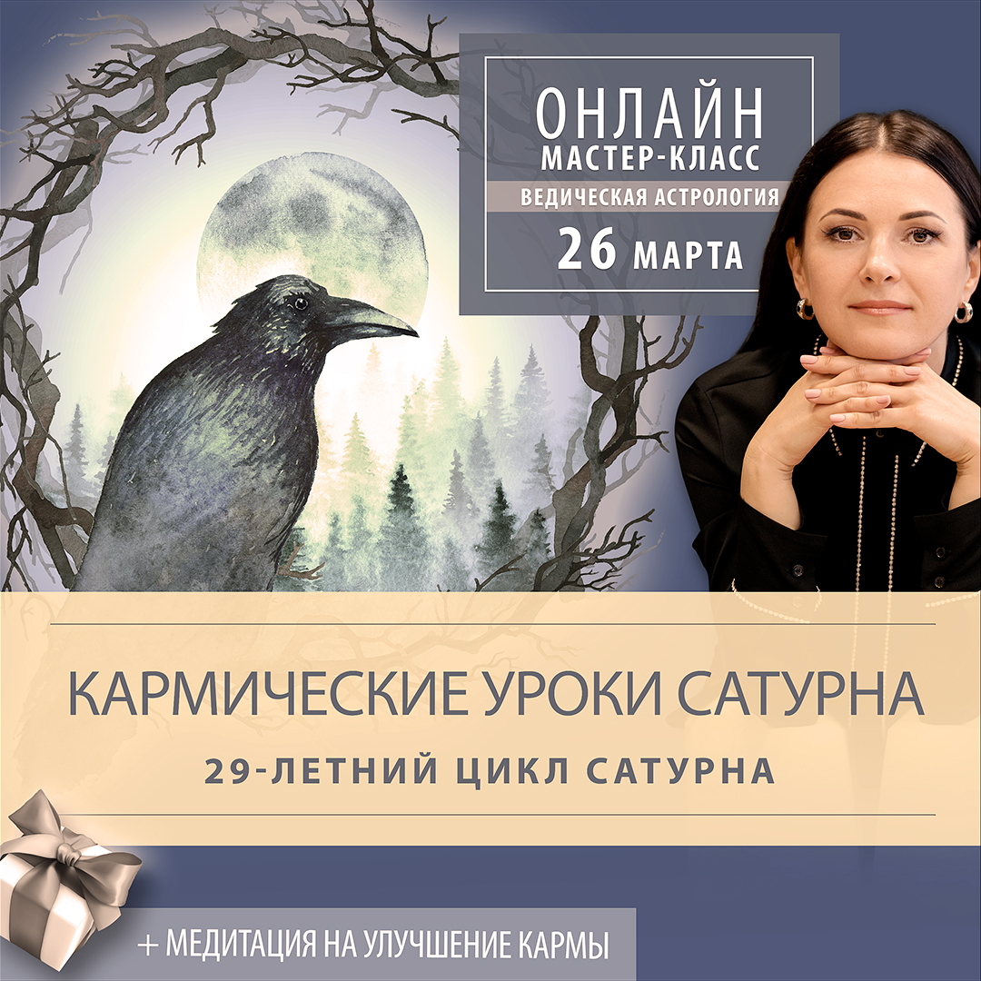 Байба Стурите Ведическая Астрология Скачать