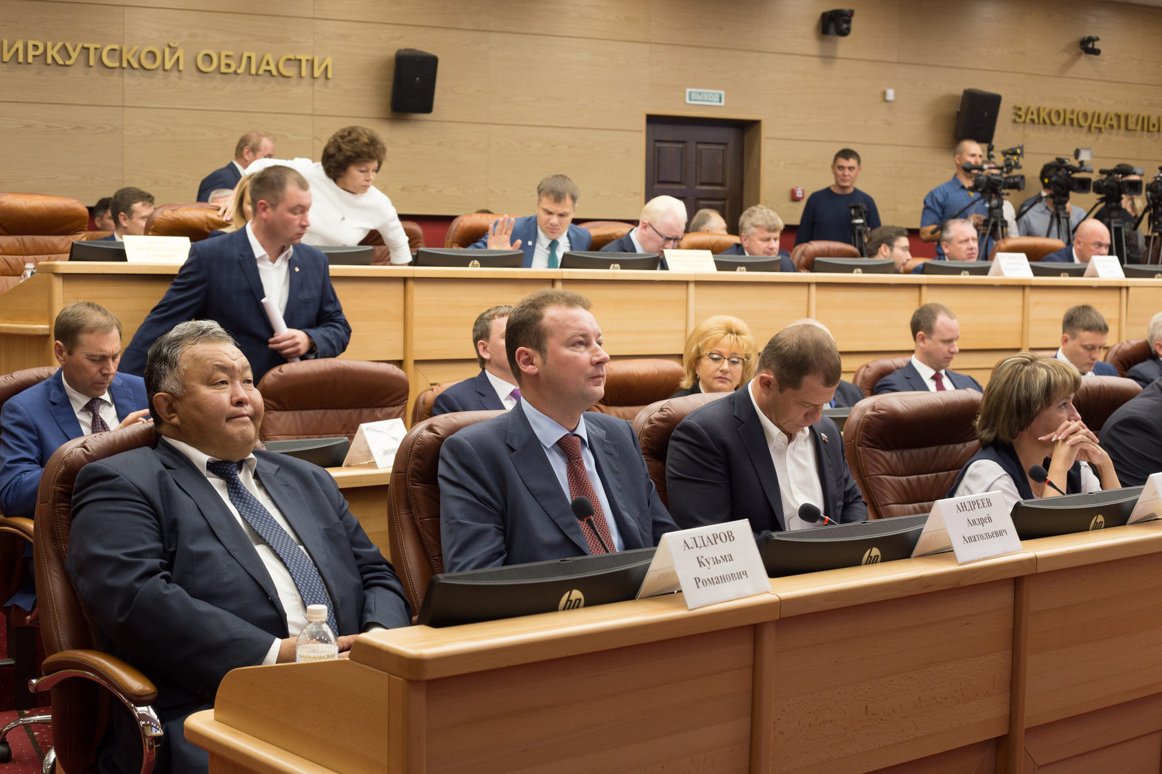 Иркутское Законодательное собрание
