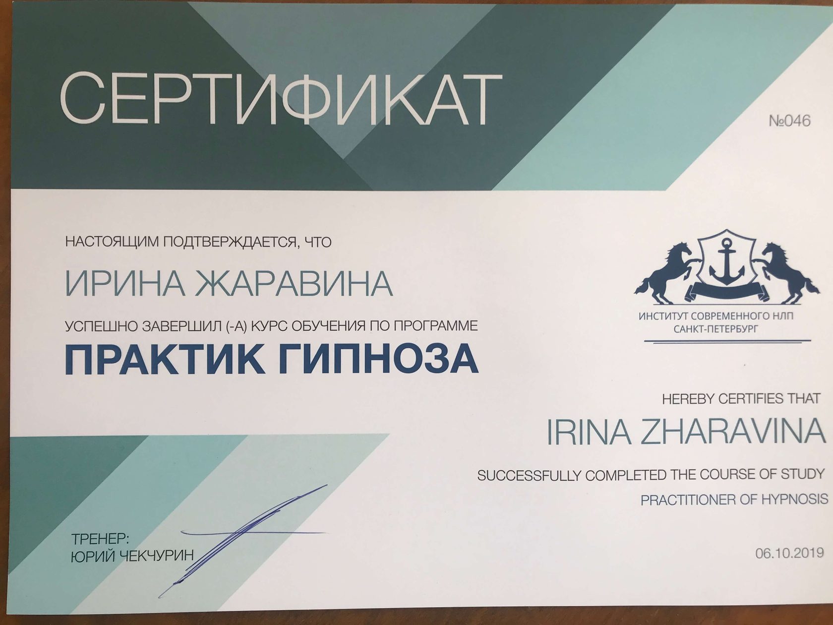 Ирина Жаравина Астролог Отзывы