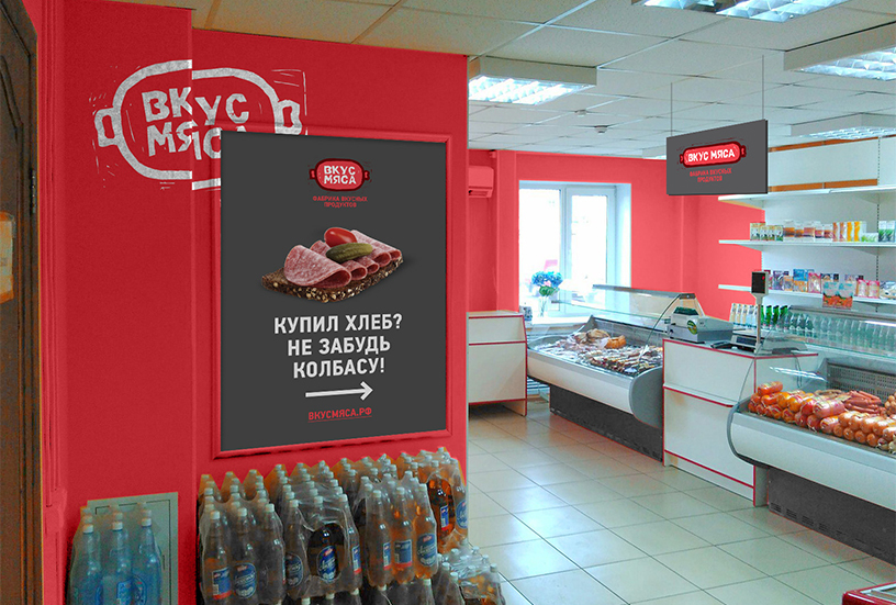 Мясной Магазин Череповец Мясной Магазин Череповец