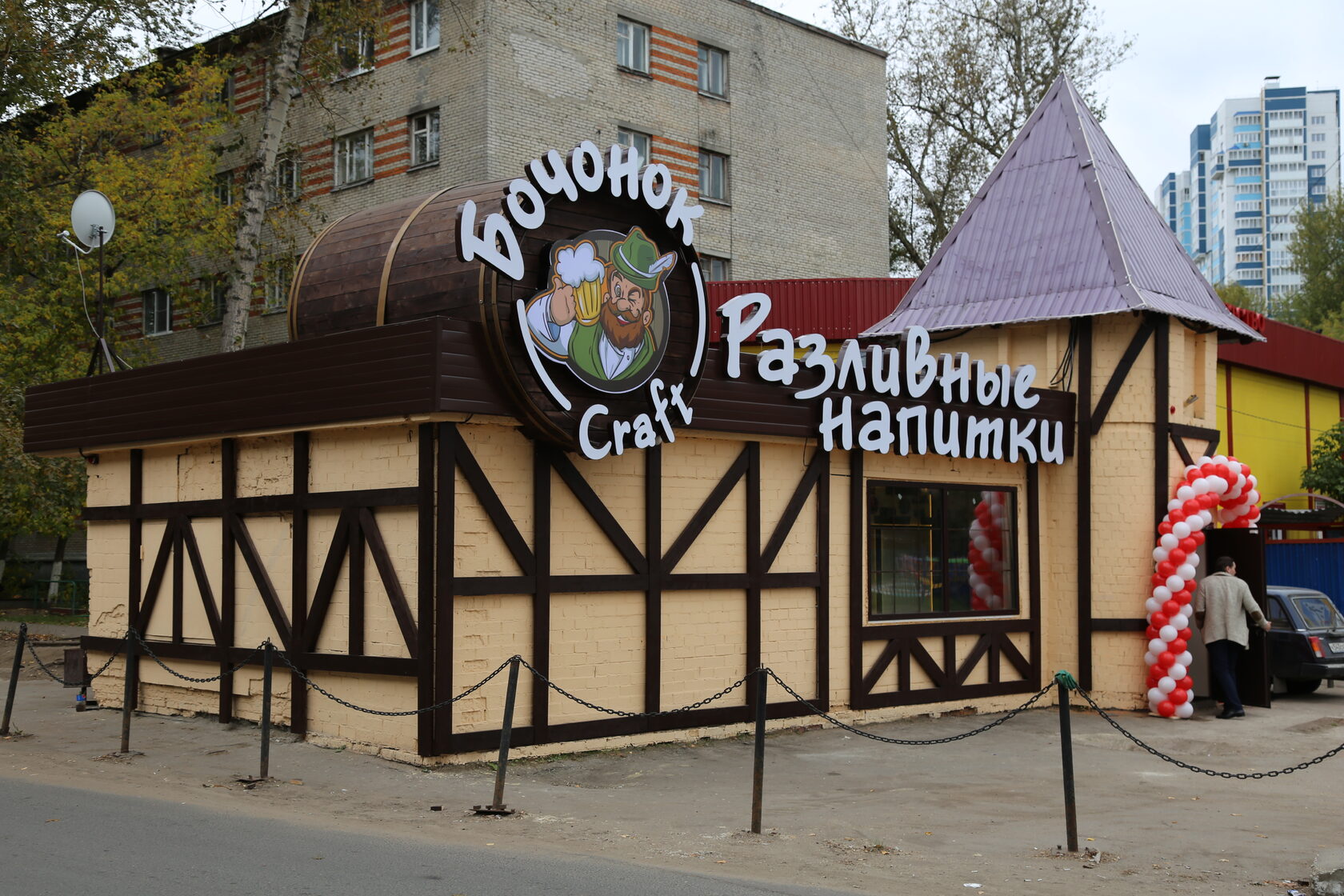 Магазин Бочонок Ярославль