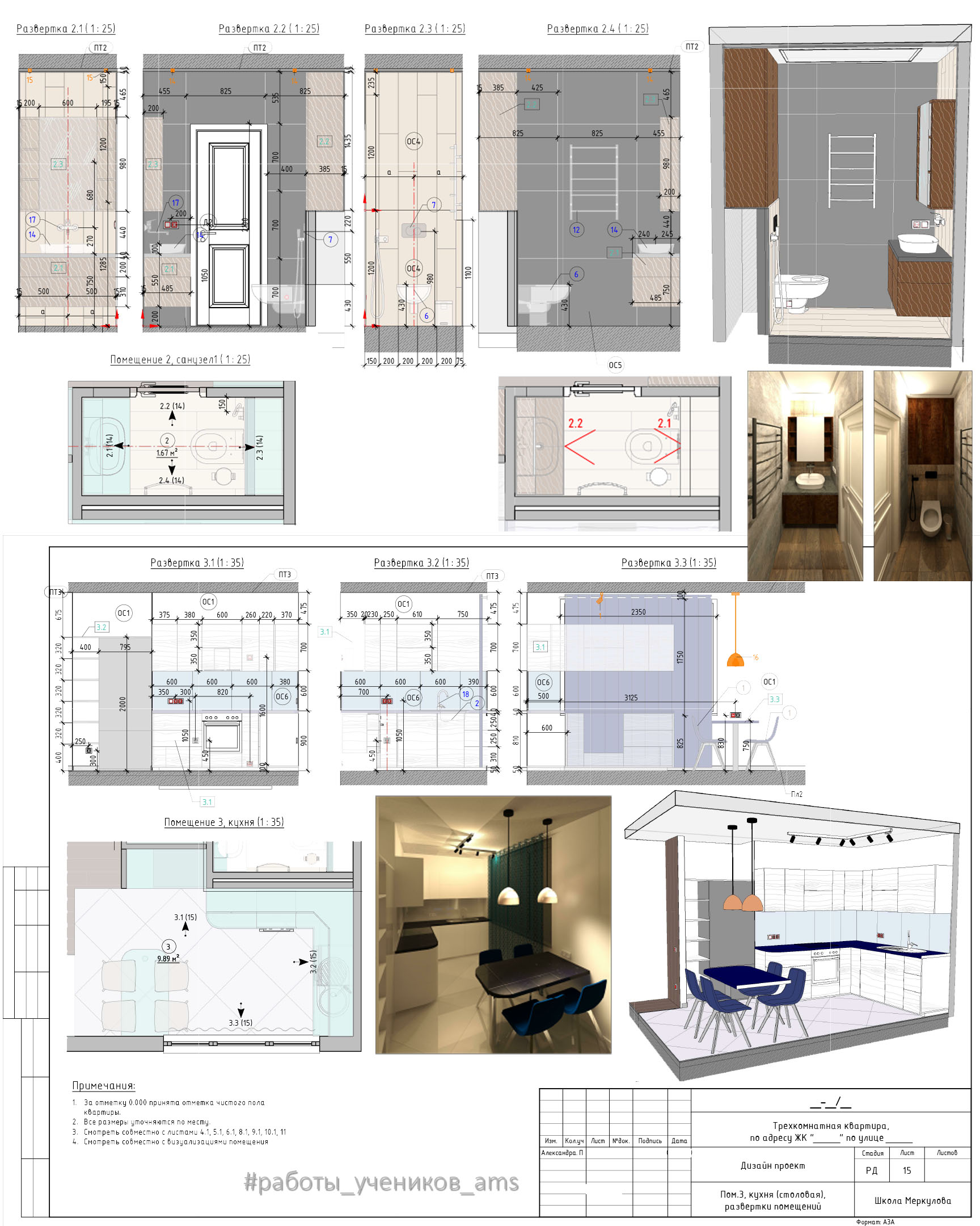 Revit визуализация интерьера