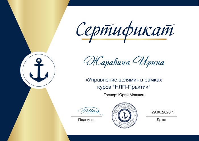 Купить Диплом Астролога