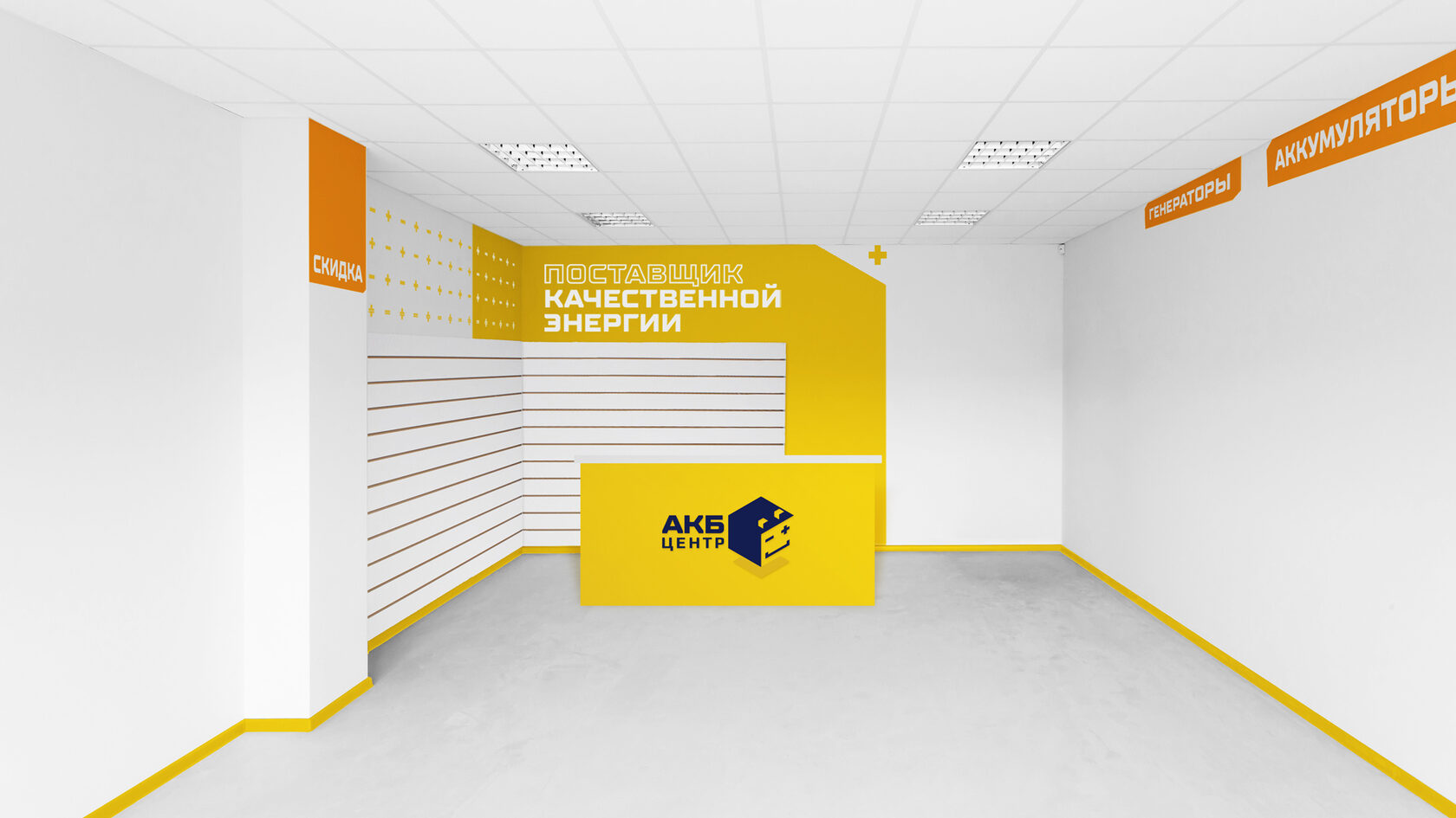 Магазин Аккумулятор Центр