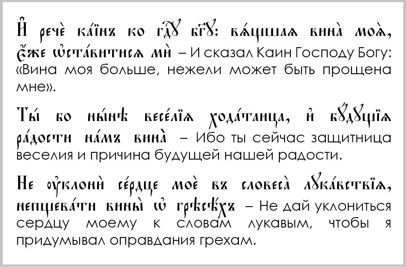 Текст на древнерусском языке
