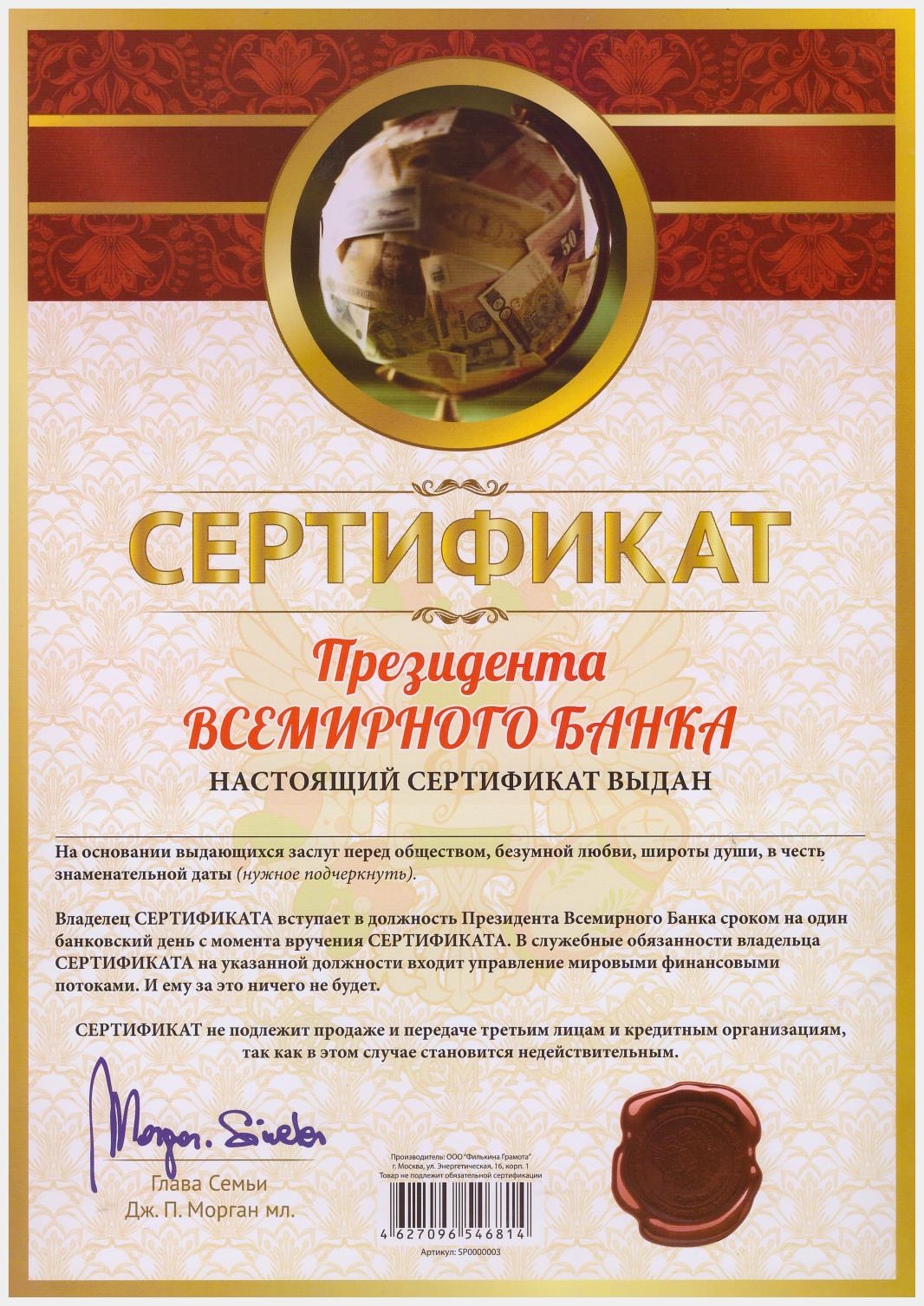 Поздравление в подарочном сертификате Поздравление в подарочном сертификате