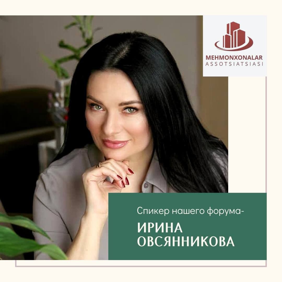 Овсянникова Ирина Николаевна Астролог