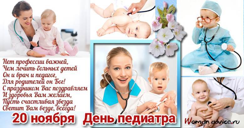 20 Ноября День Ребенка Поздравления В Прозе