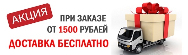 Доставка Из Магазина День В День Доставка Из Магазина День В День