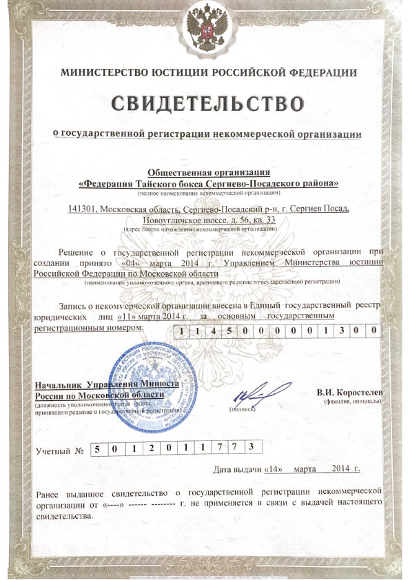 Магазин Роман Сергиев Посад Адрес