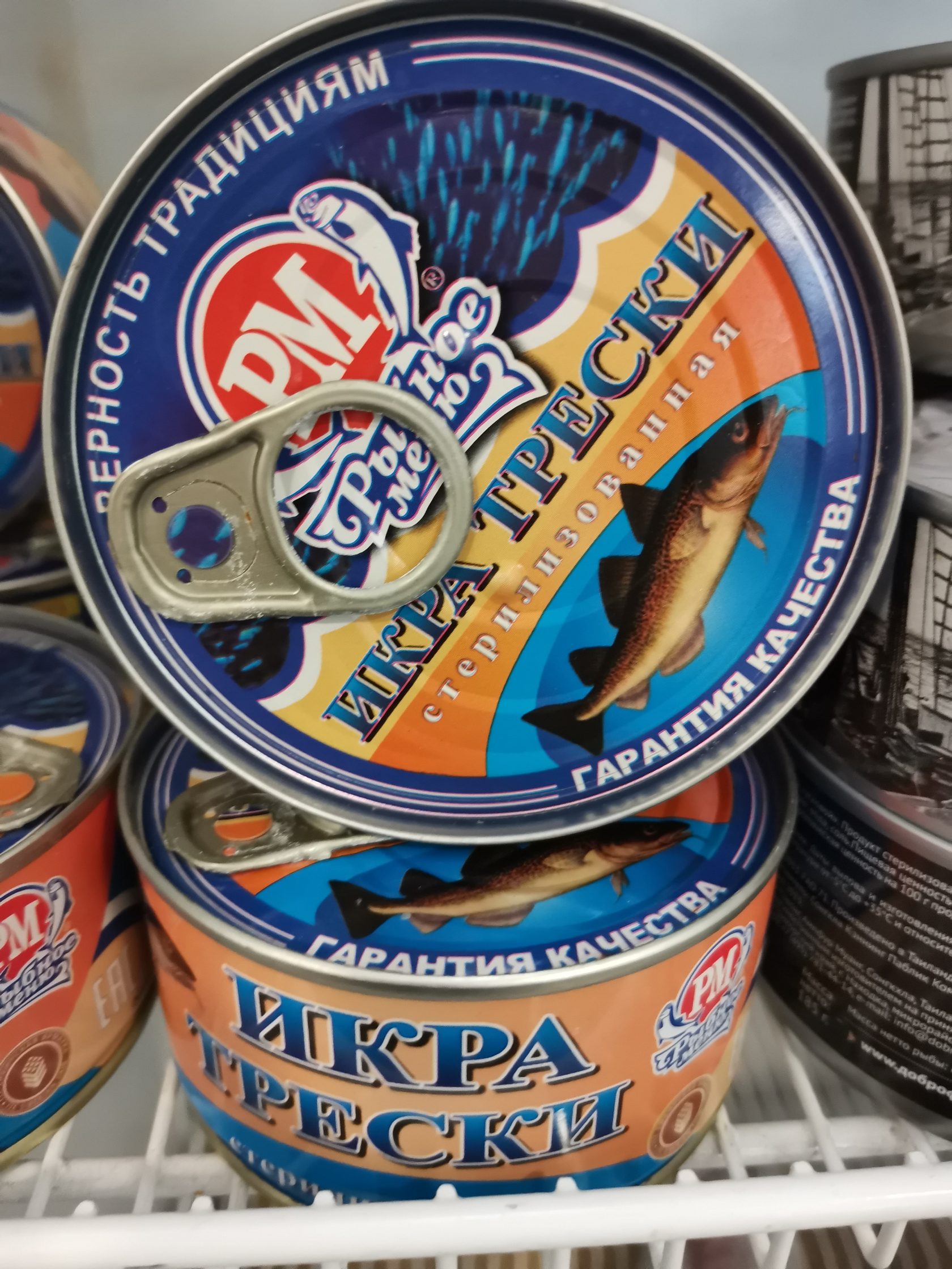 Дикая Рыба Ижевск Официальный Сайт Магазин