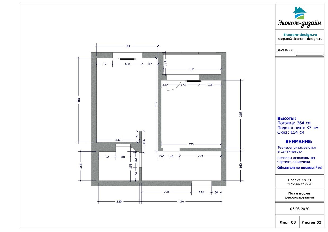 Технический дизайн проект квартиры от земского