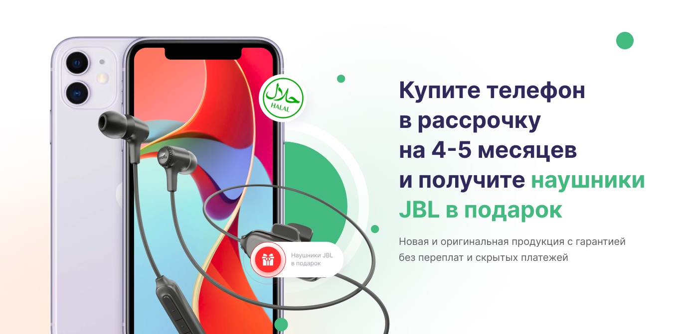 Где Купить Телефон В Рассрочку В Москве
