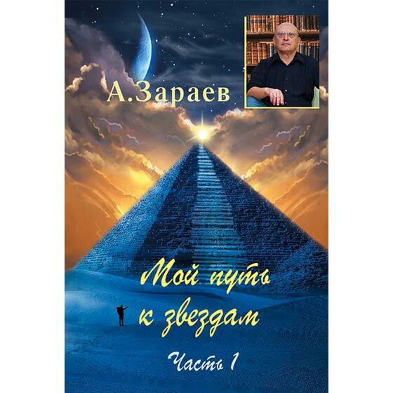Романов Астролог