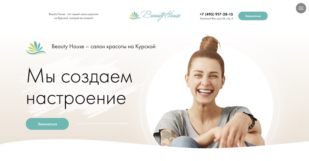 Beauty House Интернет Магазин