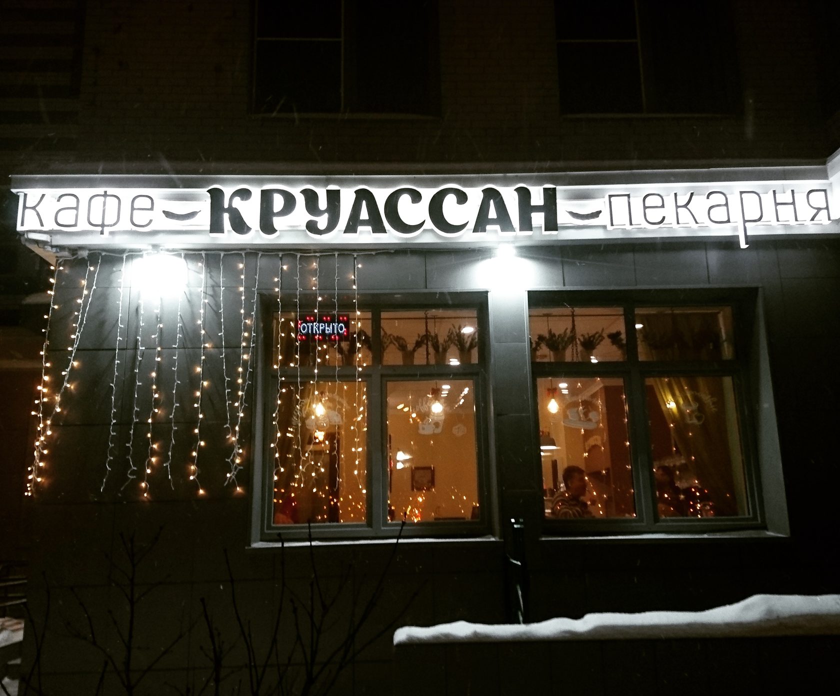 Раменское Магазин Цветов Круглосуточно
