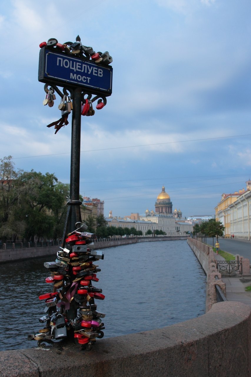 Поцелуев мост в Санкт-Петербурге