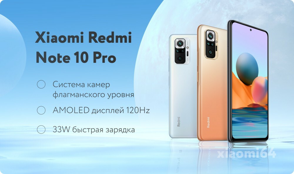 Xiaomi Redmi Note 10s 128 Гб