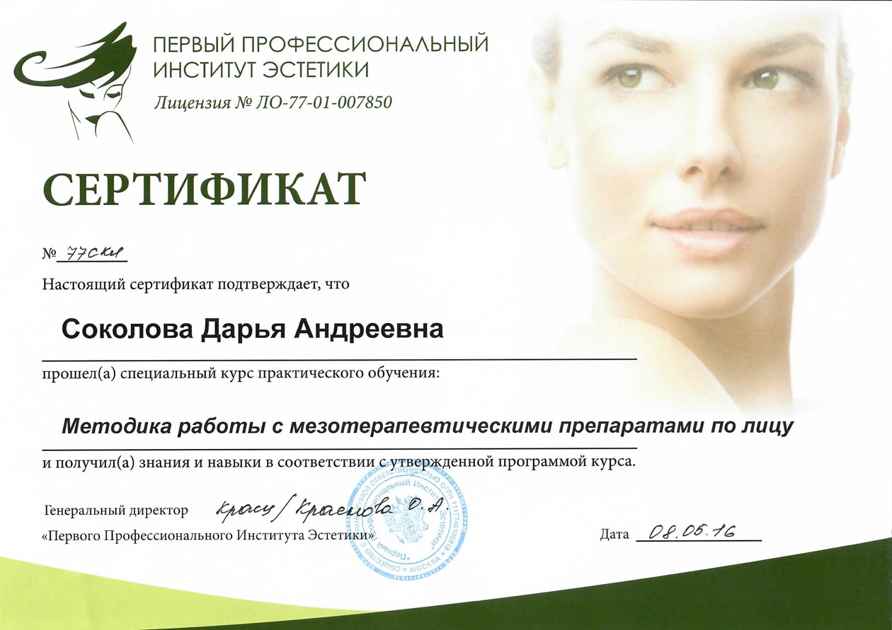 Facial certificate programs on long island