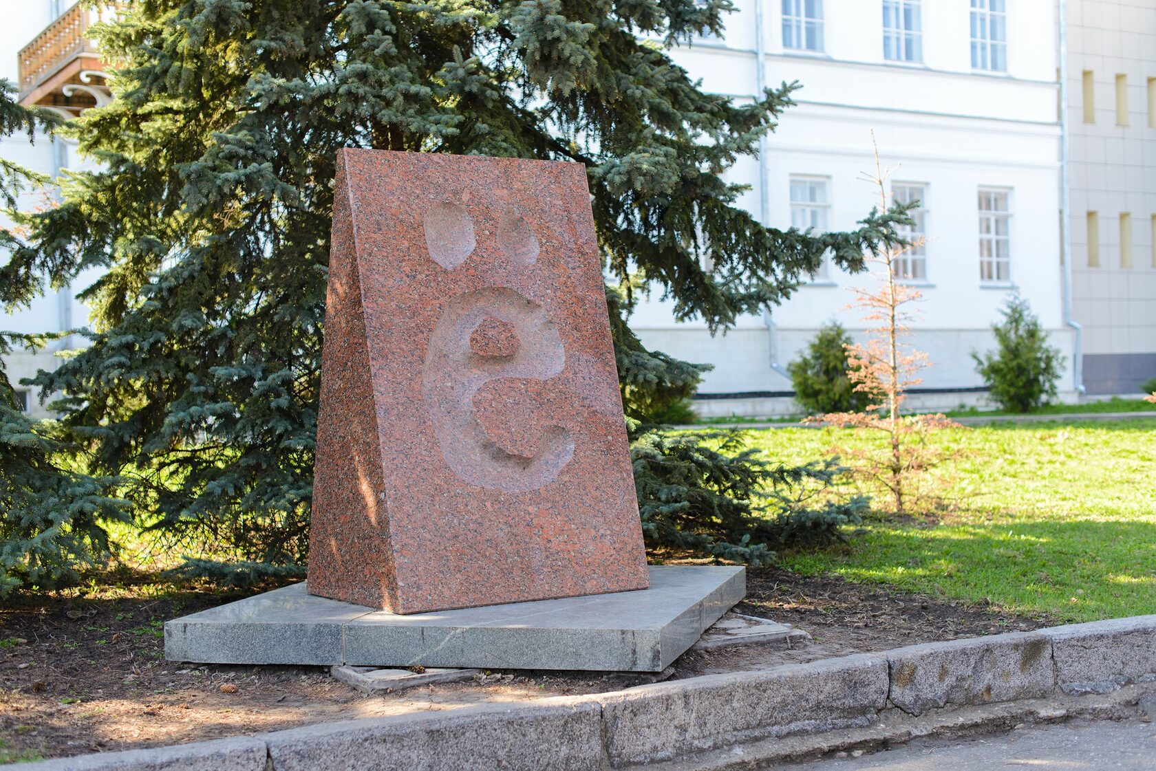 Памятник букве ё Ульяновск