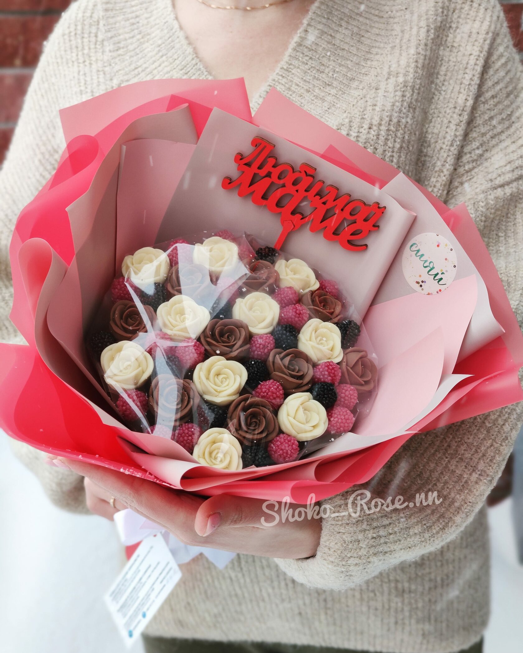 Букет из шоколадных роз с мармеладом