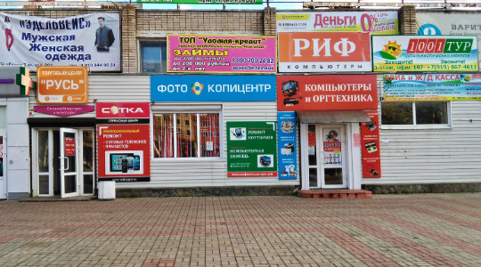 Магазин Электрики В Удомле